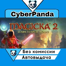 Magicka 2 STEAM GIFT АВТОДОСТАВКА