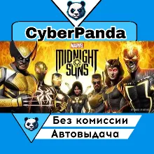Marvel's Midnight Suns STEAM GIFT АВТОДОСТАВКА