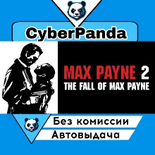 Max Payne 2 STEAM GIFT АВТОДОСТАВКА