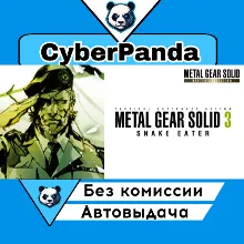 METAL GEAR SOLID 3 SNAKE EATER (MASTER COLLECTION