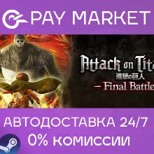 Attack on Titan 2: Final Battle | АВТО RU Steam gift