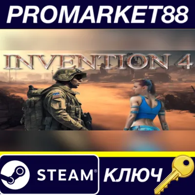 Invention 4 Steam КЛЮЧ GLOBAL - irongamers.ru