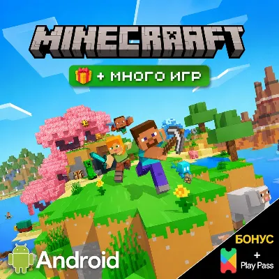 ⭐Minecraft PE для Android на ваш аккаунт Play Market/Google Play - irongamers.ru