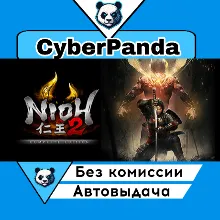 Nioh 2 – The Complete Edition STEAM GIFT АВТОДОСТАВКА
