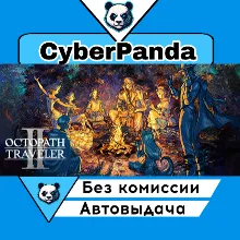 OCTOPATH TRAVELER II STEAM GIFT АВТОДОСТАВКА