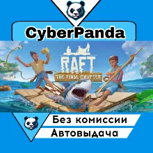 Raft STEAM GIFT АВТОДОСТАВКА