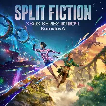 Split Fiction Xbox Series X|S КЛЮЧ