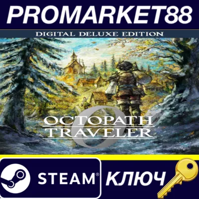 Octopath Traveler 0 Digital Deluxe Edition EU Steam КЛЮ - irongamers.ru