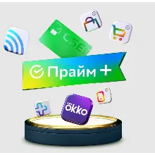 Сберпрайм Плюс на 1 пользователя 7 мес