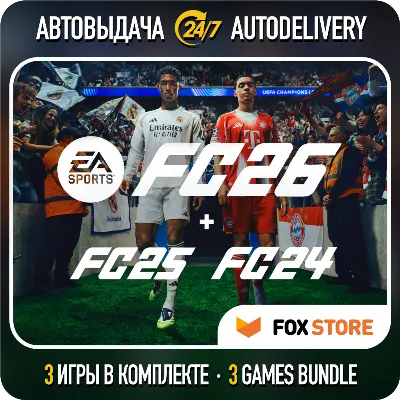 EA Sports FC 26 Ultimate (FIFA) + FC 25 + FC 24 | Steam - irongamers.ru