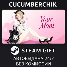 Your Mom STEAM GIFT AUTO RU+МИР