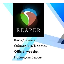 Reaper Cocos - пожизненный ключ для Windows/MacOS