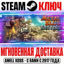 Metal Slug Tactics Steam Ключ РФ+Мир +Бонус