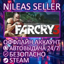 Far Cry 3 + 1, 2 | 3 части | Steam | Оффлайн