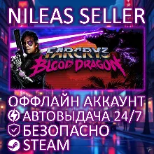 FAR CRY 3 BLOOD DRAGON | STEAM | ОФФЛАЙН