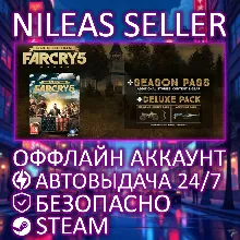Far Cry 5 Gold Edition + Far Cry 3 | 2 части | Steam | Оффлайн