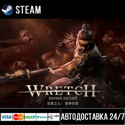 Wretch: Divine Ascent СТИМ Steam Gift - irongamers.ru