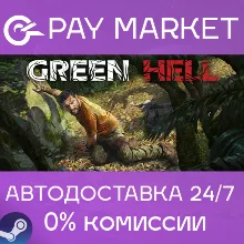 Green Hell - Anniversary Edition | АВТОДОСТАВКА Steam