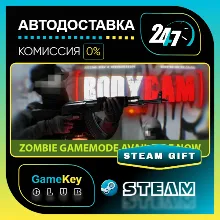 Bodycam / STEAM GIFT / Выбор стран