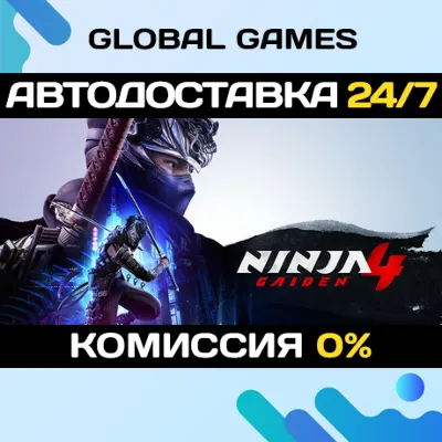 NINJA GAIDEN 4 Deluxe Edition STEAM GIFT АВТО