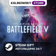 BATTLEFIELD V 5 DEFINITIVE EDITION · ВЕСЬ МИР