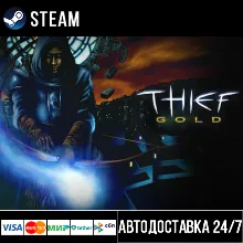 Thief Gold СТИМ Steam Gift