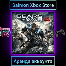 Gears of War 4 Xbox | Личная Аренда