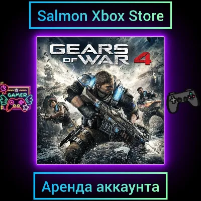 Gears of War 4 Xbox | Личная Аренда