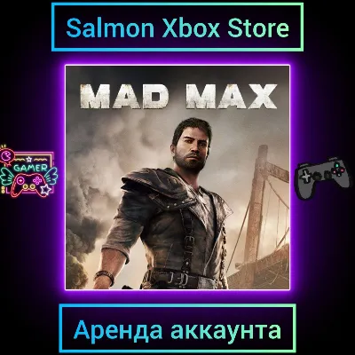 Mad Max Xbox | Личная Аренда - irongamers.ru
