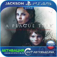 A Plague Tale: Innocence (PS4/PS5) RUS | Активация✅