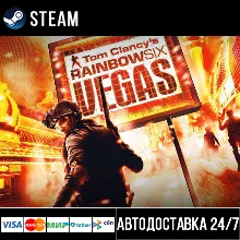Tom Clancy's Rainbow Six® Vegas СТИМ Steam Gift