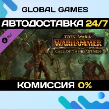 Total War: WARHAMMER - Call of the Beastmen DLC