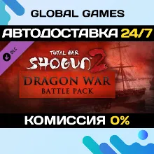 Total War: SHOGUN 2 - Dragon War Battle Pack DLC