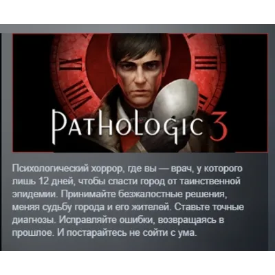 Pathologic 3 АВТОДОСТАВКА STEAM GLOBAL МГНОВЕННО ЛИЦЕНЗИЯ - irongamers.ru