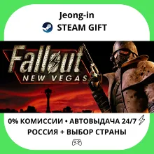 АВТО 24/7 • Fallout New Vegas Ultimate • РФ + МИР • STE