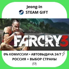 АВТО 24/7 • Far Cry 3 • РФ + МИР • STEAM