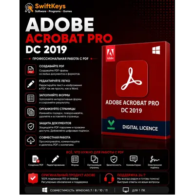 Adobe Acrobat Pro 2020 КЛЮЧ АКТИВАЦИИ БЕССРОЧНО! - irongamers.ru