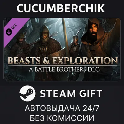 Battle Brothers - Beasts & Exploration STEAM GIFT AUTO RU+МИР - irongamers.ru