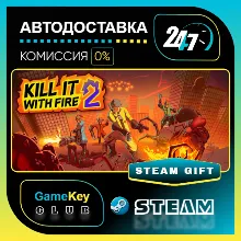 Kill It With Fire 2 / STEAM GIFT / Выбор стран
