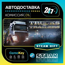 Trucks & Trailers / STEAM GIFT / Выбор стран