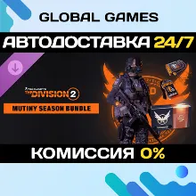 Tom Clancy’s The Division 2 – Mutiny Season Bundle
