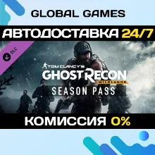 Tom Clancy's Ghost Recon Wildlands - Season Pass