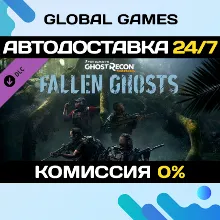 Tom Clancy's Ghost Recon Wildlands - Fallen Ghosts
