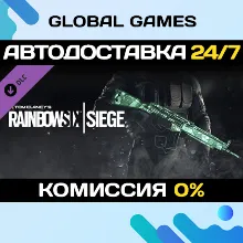 Tom Clancy's Rainbow Six® Siege - Emerald Weapon Skin