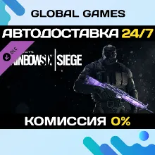 Tom Clancy's Rainbow Six® Siege - Amethyst Weapon Skin