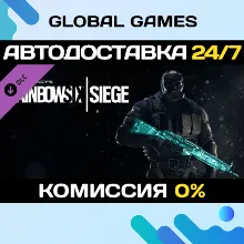 Tom Clancy's Rainbow Six® Siege - Cyan Weapon Skin