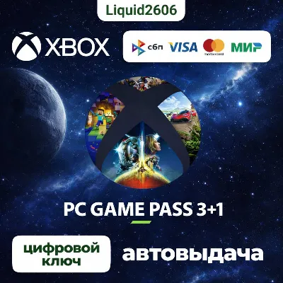 XBOX GAME PASS | PC 3 Месяца Ключ (Любой аккаунт) - irongamers.ru