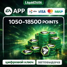 FIFA 23 Points 1050 ПК EA APP/Origin 0% ГАРАНТИЯ - irongamers.ru