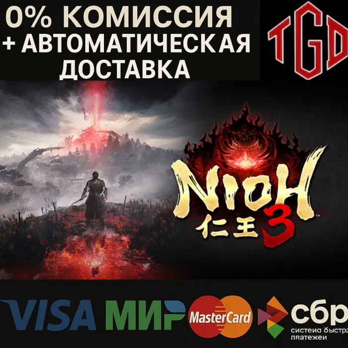 Nioh 3 · Steam RU со сменой региона+UA+KZ+CIS+TR+AR+
