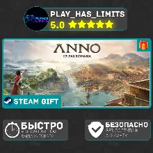 Anno 117 Pax Romana Gold Edition*RU/BY/СНГ Steam Auto